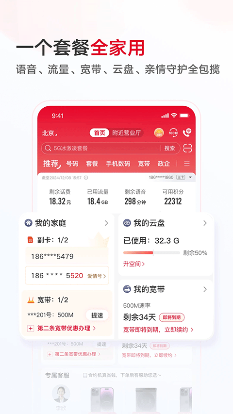 截图5